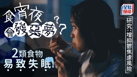 發惡夢原因|睡眠｜點解會發惡夢？陷入恐怖夢境5大原因 愛吃辛辣 